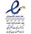 enamad logo